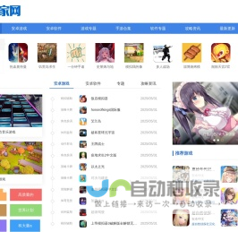 17玩家游戏网-最新正版免费游戏-热门手机软件游戏网