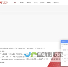 全自动运动粘度测试仪-乌氏粘度仪厂家-杭州中旺科技有限公司