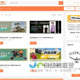 七加二户外交易市场 专业的户外品牌订货平台 露营用品 户外装备批发 户外装备订货 就上七加二 - 户外行业领先的采购批发平台