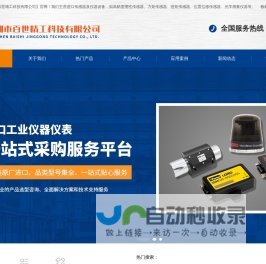 进口高精度惯性传感器-力扭矩传感器-位置位移传感器-百世精工科技