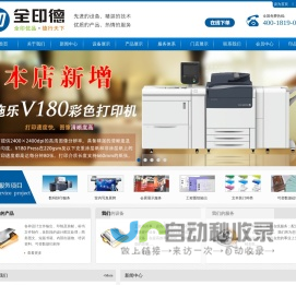 石家庄全印德图文、石家庄标书装订,石家庄彩色打印、石家庄图纸复印、蓝图直接打印,工程复印、CAD出图晒图、石家庄室内写真、石家庄全印德数码印刷有限公司，24小时服务热线：400-1819-002