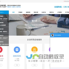 即墨公司注册,即墨注册公司,即墨代理记账,即墨工商登记,即墨代办公司-青岛永泰财税代理记账有限公司
