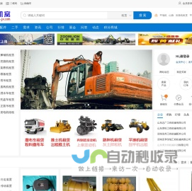 工机窝-工程机械租赁、二手及配件服务平台