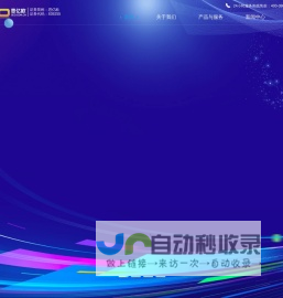 杭州思亿欧-旗下包含外贸快车 Videoforce 外贸管理软件 领真VR