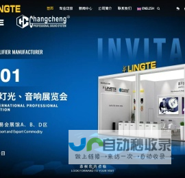 灵特电子官网_专业功放_大功率功放_KTV功放_中国专业功放优质品牌_专业功放厂家