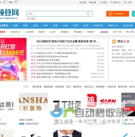 招商加盟信息网 - 创业、招商、加盟、代理、货源、合伙人、分销、OEM、批发等广告信息发布平台 - 领登网 - www.lingdeng.cn