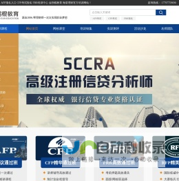 金拐棍教育- AFP报名入口/CFP考试报名/FRR培训中心- 海诺理财官方培训_AFP报名入口 CFP考试报名 FRR培训中心 金拐棍教育 海诺理财官方培训
