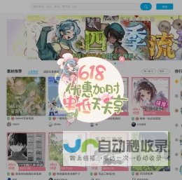 优动漫-⼤家都在⽤的插画、漫画、动画创作平台