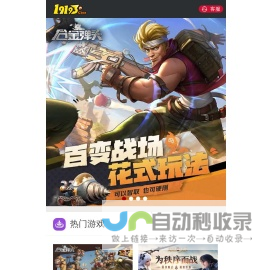 手机游戏娱乐官方平台_19193游戏