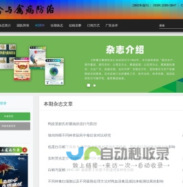 卡贝尔-《养禽与禽病防治》杂志