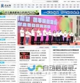 河北网-河北门户网站