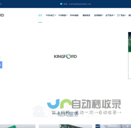 pcb电路板加工厂_pcba贴片加工_smt贴片厂-鑫景福科技
