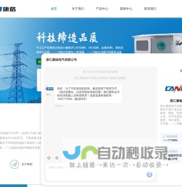 浙江电表箱厂家-计量箱价格-配电箱-光伏箱型号-汇流箱厂家-浙江康格电气有限公司