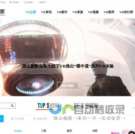 vr之家-领先的虚拟现实网站
