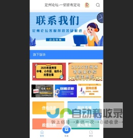 定州论坛-一切皆有定论 - 定州，定州新闻,定州房产,定州限行,定州论坛，定州招聘
