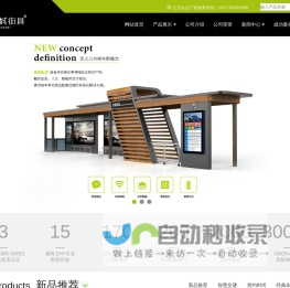 公交站台_公交候车亭_候车亭_智能候车亭-美城街具