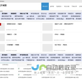 无损音乐免费下载 连环画小人书免费在线阅读鉴赏|魔方城堡