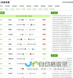 章鱼直播_章鱼直播在线高清直播_章鱼直播视频在线观看无插件-24直播网