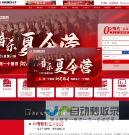 音乐培训_音乐艺考培训学校-中音阶梯艺术教育