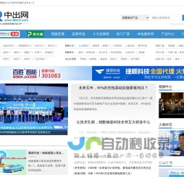 中出网_智能出入口设备_智慧人行_智慧停车_充电桩_选购智能出入口与停车充电设备,上中出网