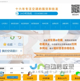 美的空调最新价格表|格力价格|长春中雪空调最新批发价格表|长春美的空调批发|长春格力空调批发|长春海尔空调批发|长春机房空调批发|长春美的中央空调批发|长春格力风管机批发|长春海尔中央空调批发 - 美的空调最新价格表|格力价格|长春中雪空调最新批发价格表|长春美的空调批发|长春格力空调批发|长春海尔空调批发|长春机房空调批发|长春美的中央空调批发|长春格力风管机批发|长春海尔中央空调批发