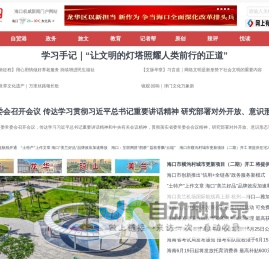 海口网 - 海口权威新闻门户网站