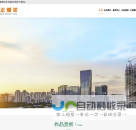 南京雕塑公司-南京雕塑加工制作厂-南京不锈钢雕塑-南京玻璃钢雕塑-南京方正雕塑艺术公司