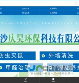 长沙庆昊环保科技有限公司_环保技术咨询_清洗服务【官网】