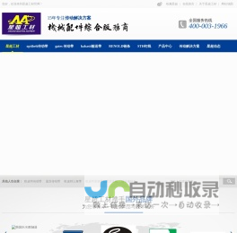 欧皮特传动带|盖茨传动带|瑞诺德链条|哈伯司输送带|星超工材专注传动解决方案