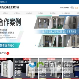 风淋室生产厂家报价_传递窗|送风口|臭氧机|FFU-山东盛之源净化设备