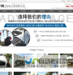 长沙宇鹏装饰工程有限公司-停车棚，汽车停车棚，电动车停车棚，钢结构停车棚，膜结构停车棚，停车棚厂家
