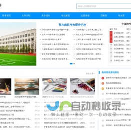 高三网--高考资讯技巧总汇