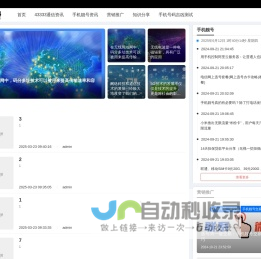 43333通信百科_网络技术_手机号码通讯_通信技术等技术探讨