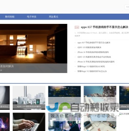 数码科技 - 战略网