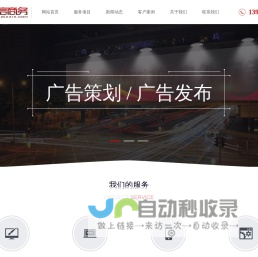 赤峰荣立科技有限公司-赤峰广告公司_赤峰房地产策划_赤峰礼仪庆典活动演出_赤峰网站建设_赤峰企业形象VI设计