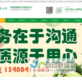 蔬菜配送公司|蔬菜配送中心|食材配送|饭堂配送|食堂配送-首宏公司