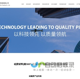 硅胶(耐300℃高温/导热/阻燃/防静电)定制|进口硅橡胶