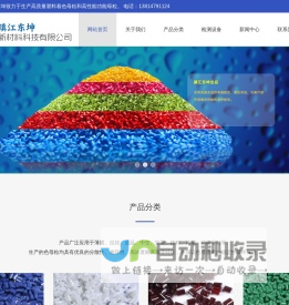 镇江东坤新材料科技有限公司