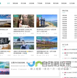 去旅行大概要花多少钱,张家界旅游报价费用-旅游攻略分享网