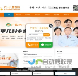 广东抽动症医院_广州抽动症去哪治_抽动症怎么治疗