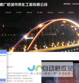 兰州亮化设计_兰州亮化公司_兰州亮化工程-甘肃广恒城市亮化工程有限公司