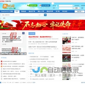 魏州网-魏县人的网络社区