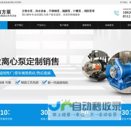 不锈钢冲压焊接离心泵生产厂家-昆山隆晶达机电设备有限公司