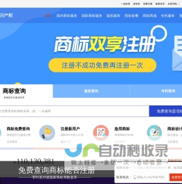 商标注册,免费商标查询,一品知识产权[官网]