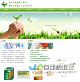 金皮研霜_藏研霜_顽皮邦皮肤抑菌霜_一芥灵霜_彼得宝宝宝霜_促爽液_润银宝_妃甲_俏皮邦_见效敏力克霜_麻拯消_冰泰妇康_彼止霜_露神_冬神_表面功敷_鼻福方_百孝林_本地人特产_GMI孕幼童洗发水_常州见笑医疗科技有限公司