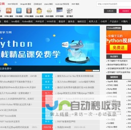 编程学习网_Python教程_C++教程
