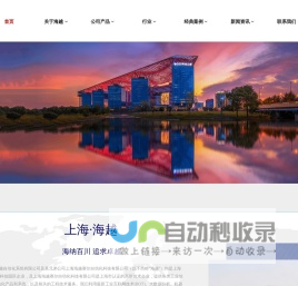 上海海越