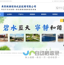 黑臭水一体化设备-农村生活-地埋式污水处理设备厂家-微乐环保