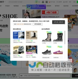 POP鞋子趋势网_鞋子流行趋势预测分析_专业鞋子设计流行资讯_鞋子流行款式_鞋子设计图片素材网