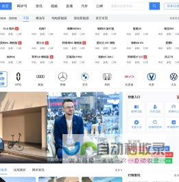 汽车网评 - 提供个性化汽车资讯